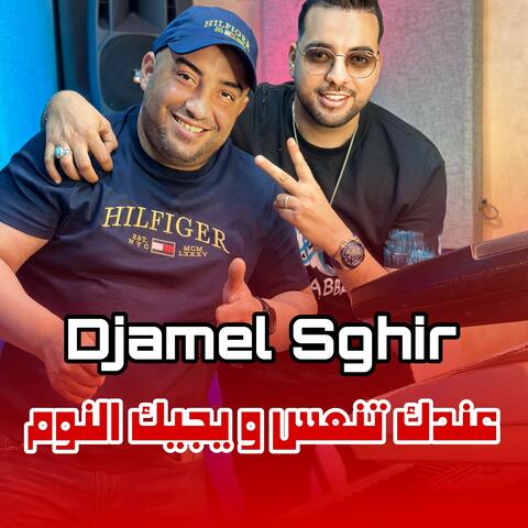 3andak Tan3as w Yjik Noum album art