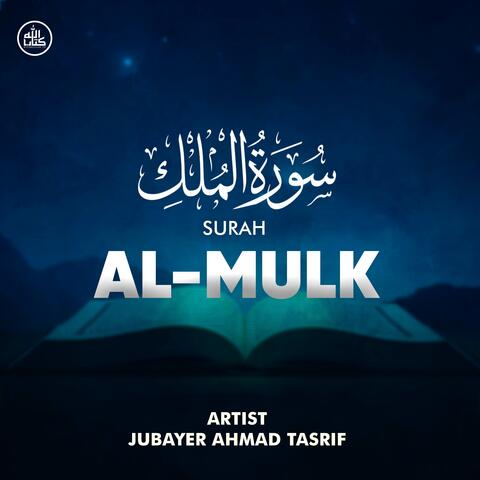 Surah Al Mulk album art