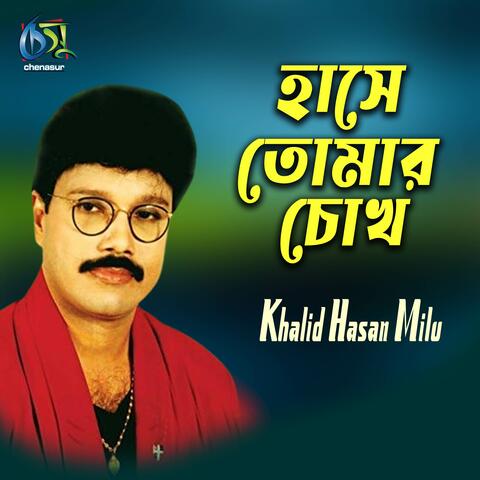 Hase Tomar Chokh album art