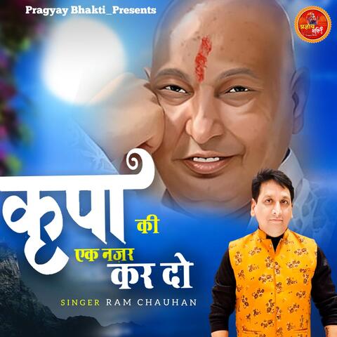 Kripa Ki Ek Nazar album art
