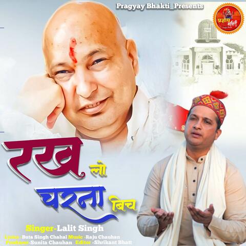 Rakh Lo Charana Vich album art