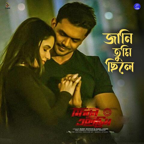 Jani Tumi Chhile album art