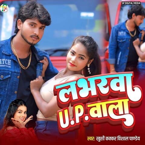 Loverawa Up Wala album art