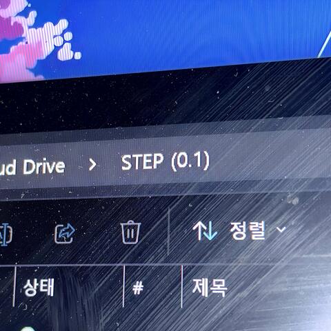 STEP (0.1) album art