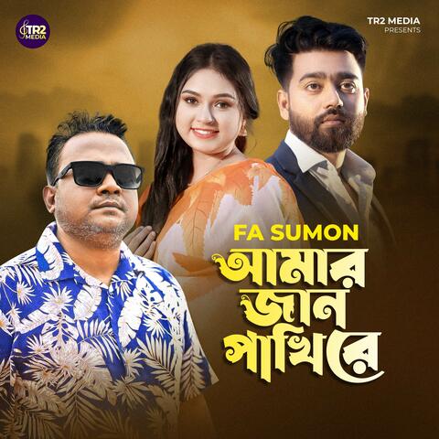 Amar Jan Pakhi Re album art