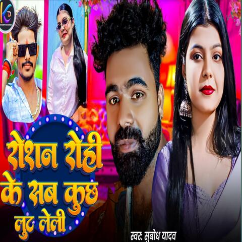 Roshan Rohi ke sab kuchh loot Le le album art