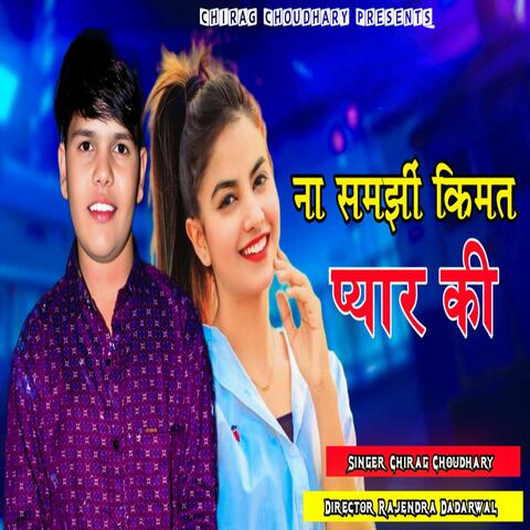 Na Samjhi Kimat Pyaar Ki album art