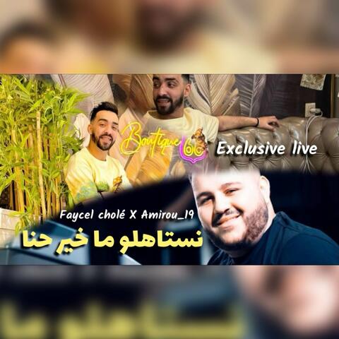 Nestahlo Ma Khir Hna album art