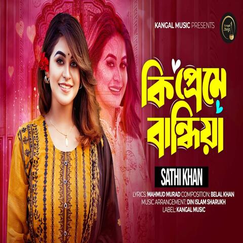 Ki Preme Bandhia album art