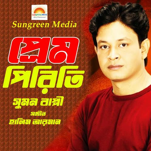 Preem Periti album art