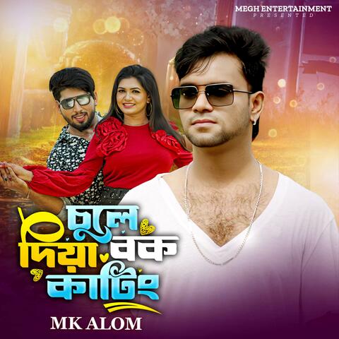 Chule Diya Bok Kating album art