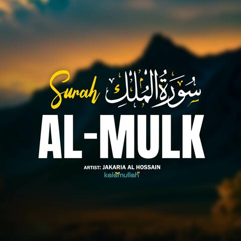 Surah Al-Mulk album art