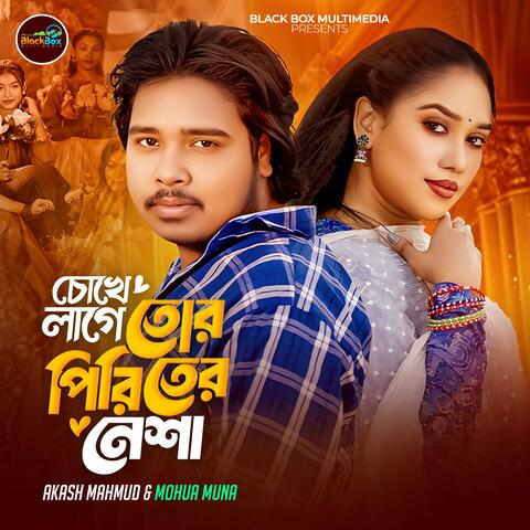 Chokhe Lage Tor Piriter Nesha album art
