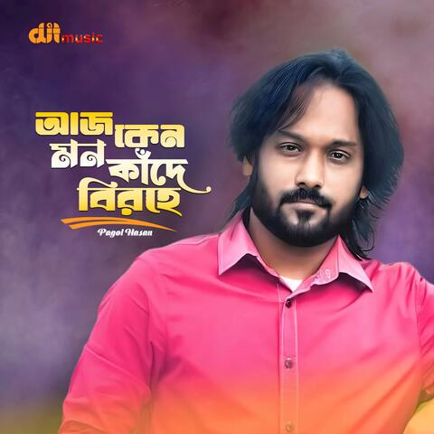 Aj Keno Mon Kade Birohe album art