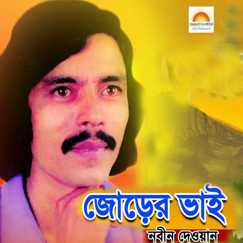 Jorer Bhai album art