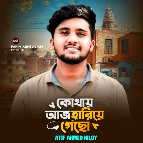 Kothai Aj Hariye Gecho album art