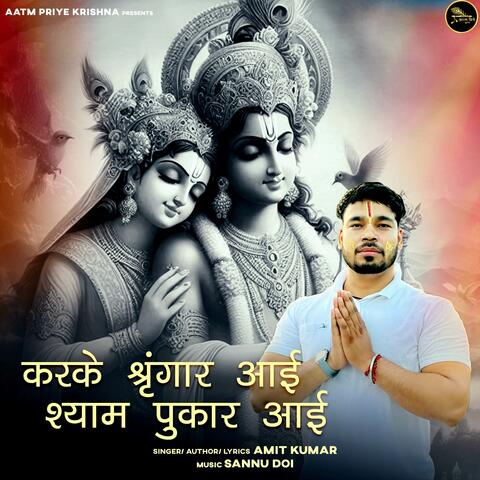 Karke Sringar Aayi Shyam Pukar Aayi album art