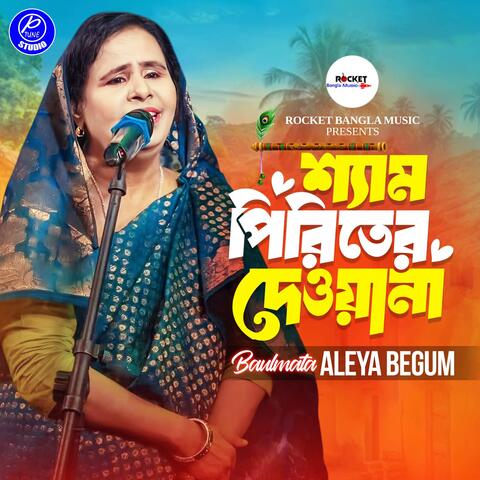 Shem Piritir Dewana album art