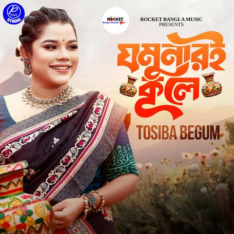 Jomunari Kule album art