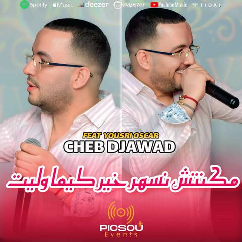 ماكنتش نسهر خير كيما وليت album art