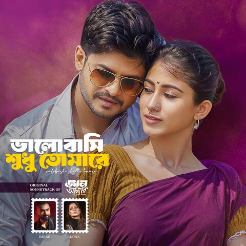 Valobashi Shudhu Tomare album art