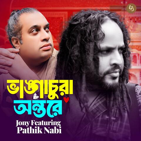 Bhangachura Onthore album art