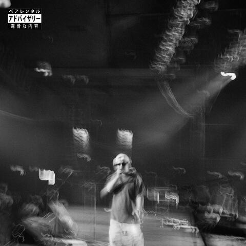 AUDINA MA GHAR album art