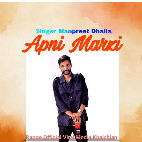 Apni Marzi album art