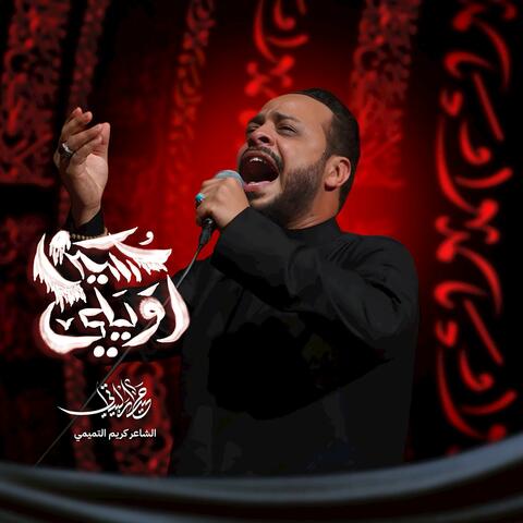 اويلي حسين طايح album art
