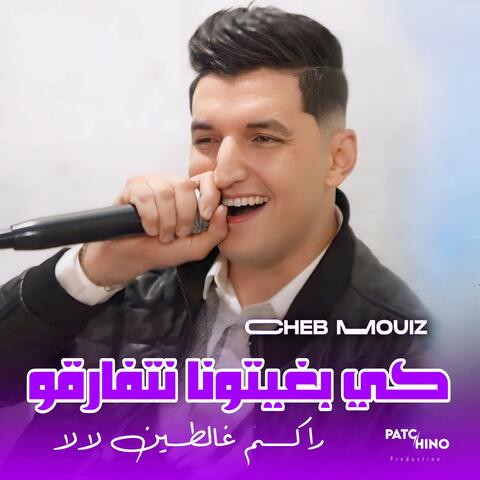 Ki Bghitona Natfarko album art