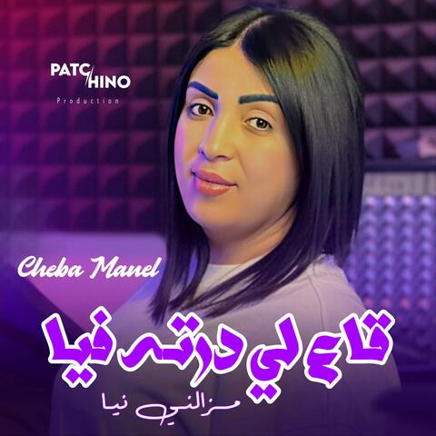 Ga3 Li Derth Fiya album art