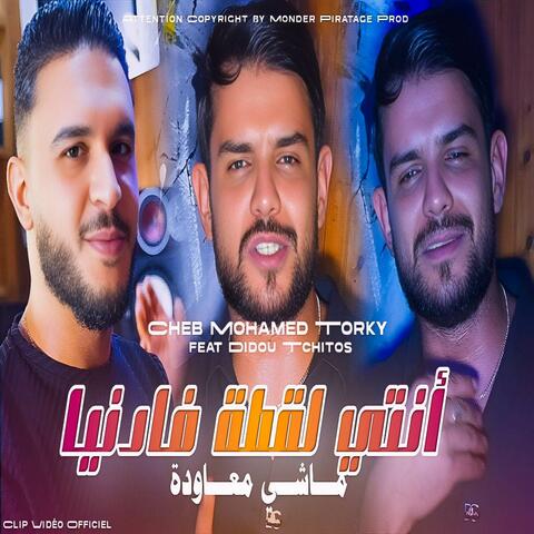 أنتي لقطة فالدنيا ماشي معاودة album art