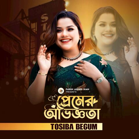 Premer Oviggota album art