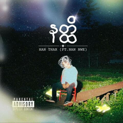 နတ္ထိ album art