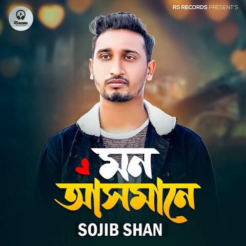 Mon Asmane album art