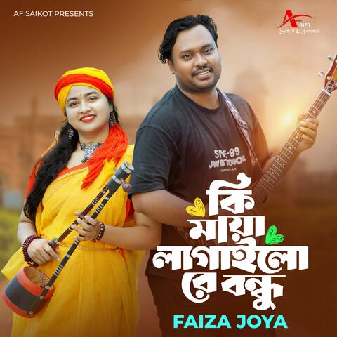 Ki Maya Lagailo Re Bondhu album art