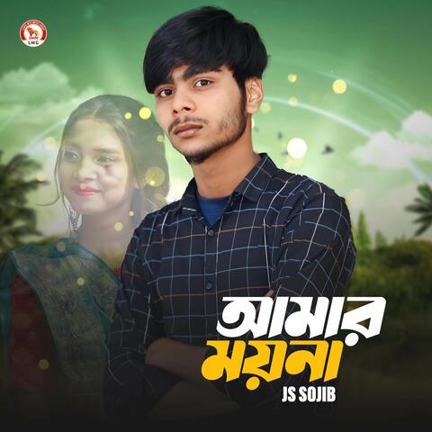Amar vhalobasar Moyna album art