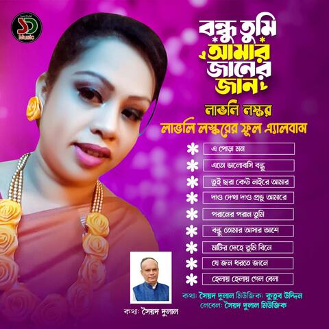 Bondhu tumi amar janer jan album art