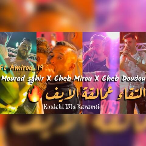 Koulchi Wla Karamti album art