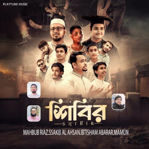Shibir album art