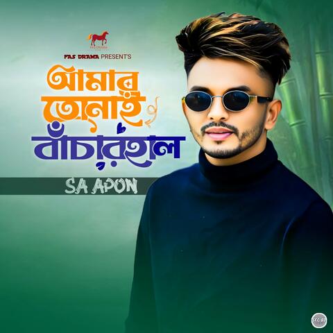 Amar To Nai Bacharhal album art