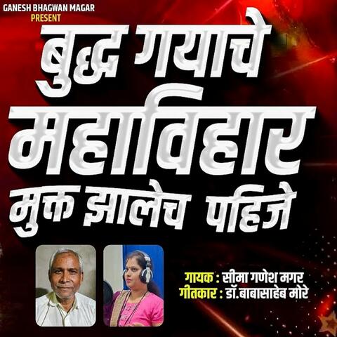 Buddha Gayache Mahavihar Mukt Zale Pahije album art