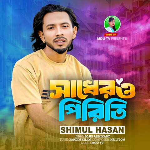 Sadher O Piriti album art