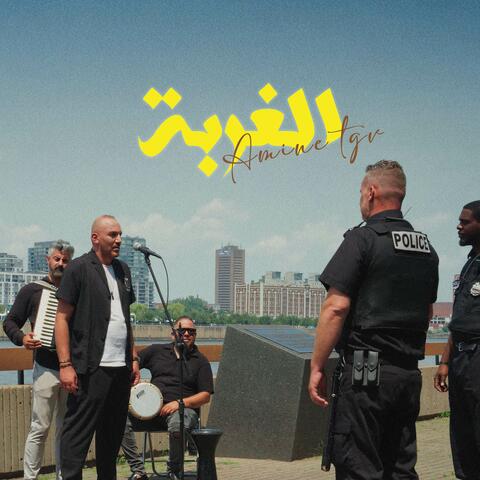 El ghorba - الغربة album art