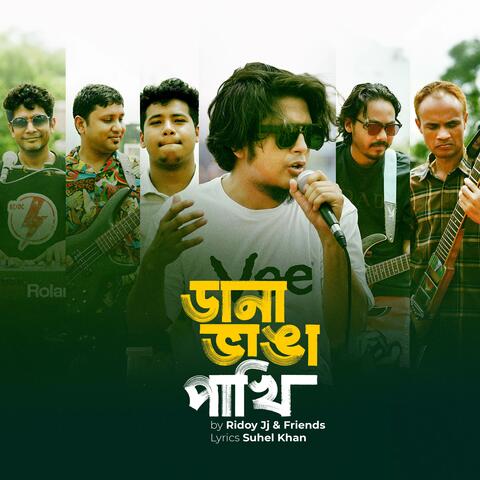 Dana Vanga Pakhi album art