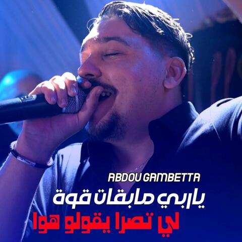Li Tasra Ygolo Howa album art