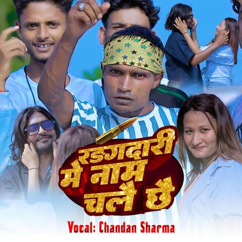 Rangdari Mein Naam Chalai Chhai album art
