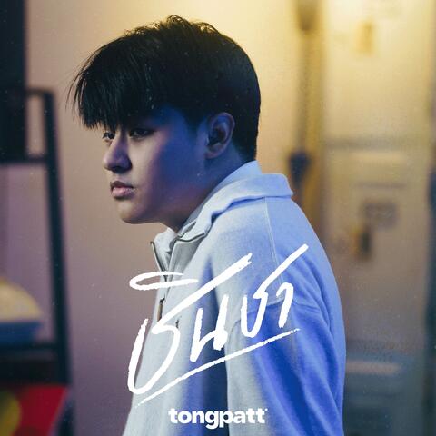 ชินชา album art