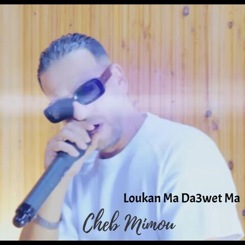 Loukan Ma Da3wet Ma album art