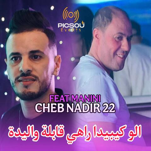 الو كيبيدا راهي قابلة الواليدة album art